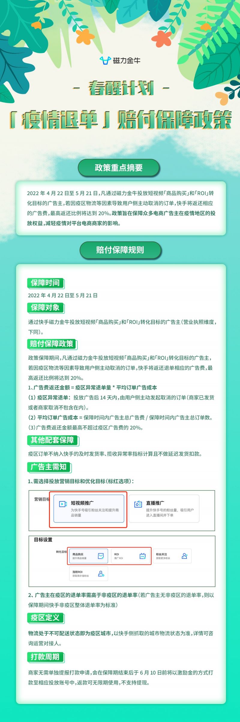 微信图片_20220422161110