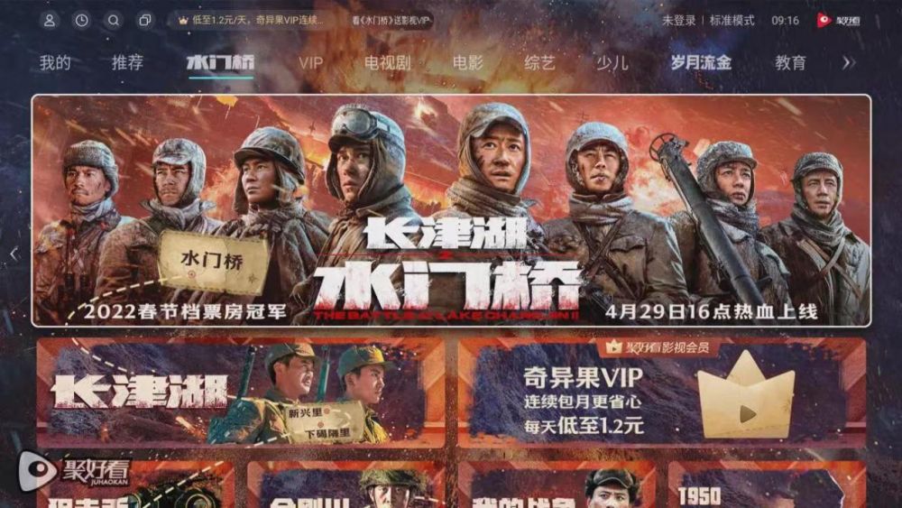 作为《长津湖》的续集,《水门桥》以长津湖战役后期的水门桥战役为背景,讲述在结束了新兴里和下碣隅里的战斗之后,七连战士们又接到了更艰巨任务的故事——三炸“水门桥”。而这座全长不到9米的“水门桥”,是美军从古土里撤退到兴南港乘军舰撤离战场的必经之桥,也是中国志愿军阻截美军的最后一环。