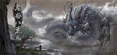 《鬼谷八荒》宣布月底开放Steam创意工坊