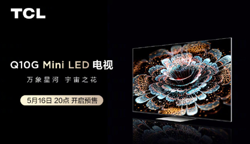 昨夜今晨：TCL发布Q10G MiniLED电视新品 三月份手机出货量同比降四成