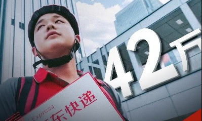 京东集团发布2021年ESG报告 以新型实体企业引领可持续未来