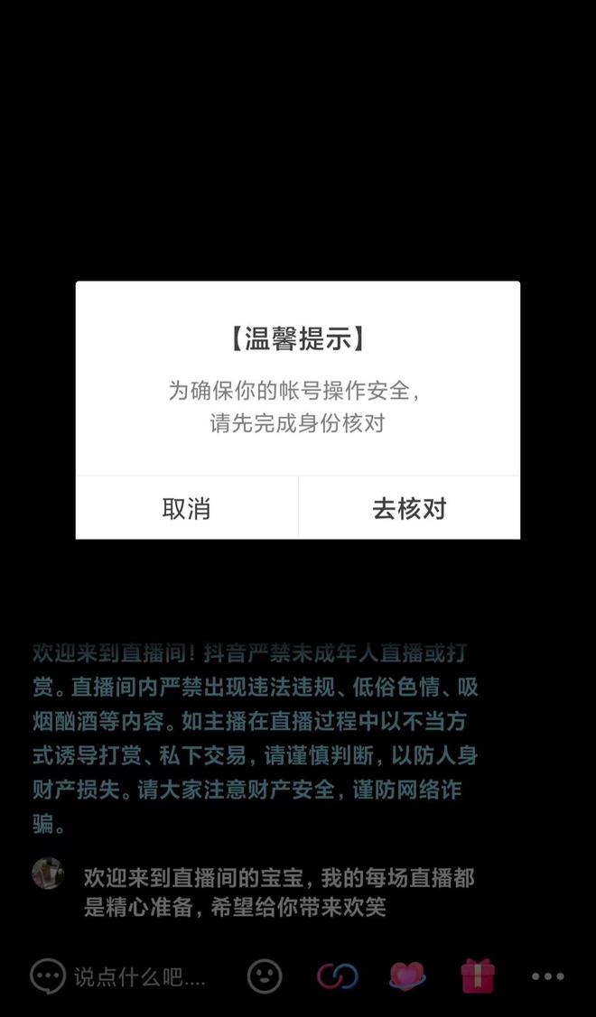 抖音限制条件=抖音限制权限是怎么回事