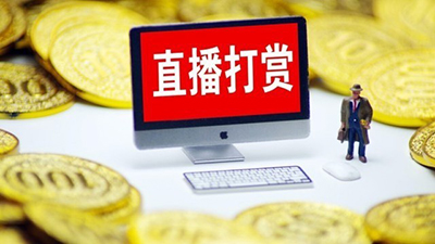 抖音：疑似未成年用户直播消费将被阻断