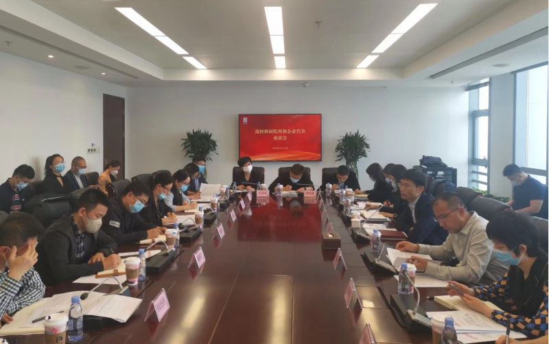 西咸新区召开高校科研院所和企业代表人才工作座谈会