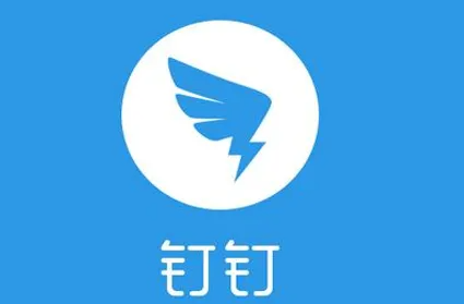 钉钉：企业组织数增至2100万，钉应用数超过350万