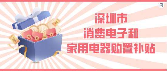 昨夜今晨：百度、阿里发布新财报数据 深圳公布手机家电消费补贴政策