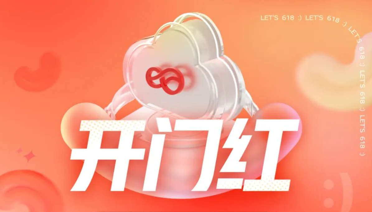 京东云618开门红战报：全力保障更高效的数智供应链