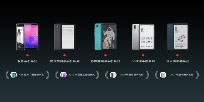 Kindle退场 国内墨水屏厂商谁将快速崛起