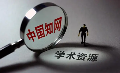 知网称正在进行整改，公开征集意见建议
