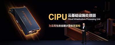 阿里云总裁张建锋：回归云计算本质B2B