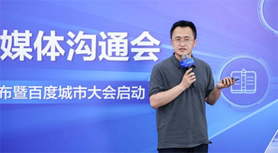 百度发布2022共度计划：2亿资金、超3亿流量帮扶中小企业