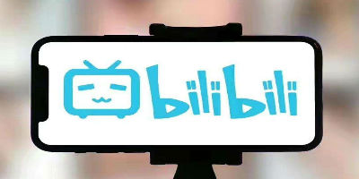 B站盈利新模式首推失败，付费视频让UP主掉粉过万
