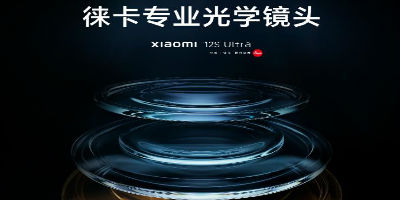 完整1英寸超大底主摄+徕卡认证光学镜头，小米12S系列 影像旗舰7月4日发布
