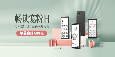 超多福利迎酷暑 海信阅读手机实力宠粉畅读放“价”
