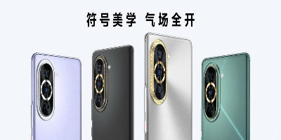 华为正式召开nova10系列及全场景新品夏季发布会