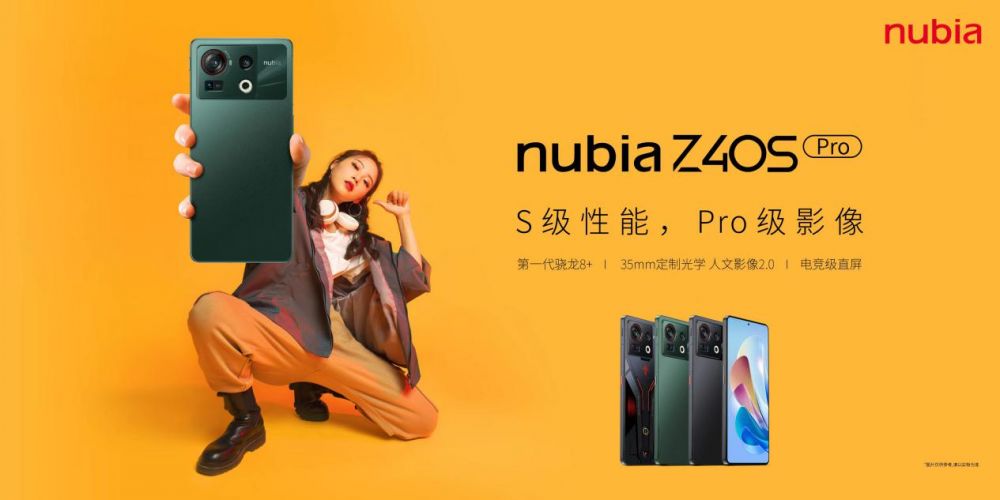 全新努比亚Z40S Pro正式发布树立直屏