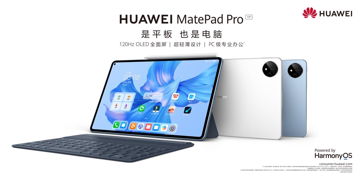 华为MatePad Pro全面升级，三大黑科技加持 打破体验边界