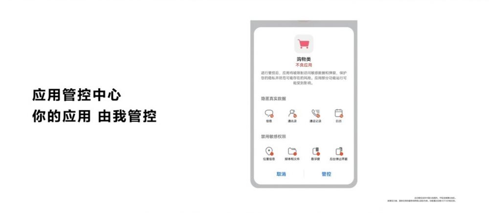 华为鸿蒙设备数突破3亿，9月启动HarmonyOS 3规模升级