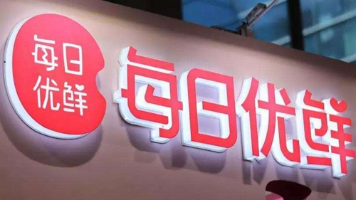 昨夜今晨：传每日优鲜解散 广电5G开放第二批试点省份 小马智行联手三一集团