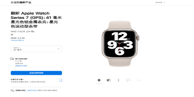 Apple Watch Series7官翻版上架：最高优惠800元，你会买吗？