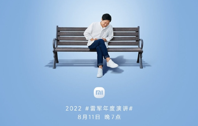 雷军：年度演讲将发布很多新品，预计 3 小时左右