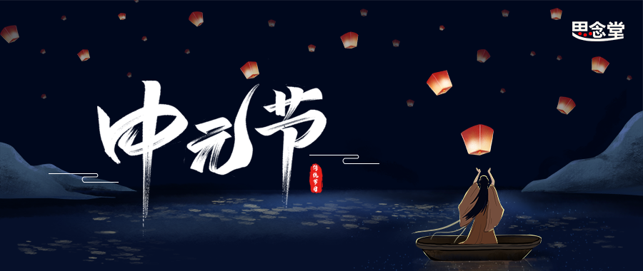 操作简单易上手，中元节祭祀首选思念堂