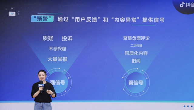 抖音宣布上线溯源、打标、跳转等新功能：治理不实消息