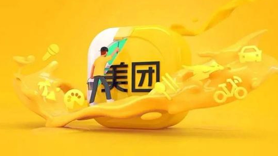 昨夜今晨：腾讯清仓传闻导致美团股价大跌 蔚来汽车正筹备进入美国