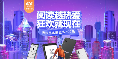 海信阅读手机全新升级，即刻开启护眼畅读新体验