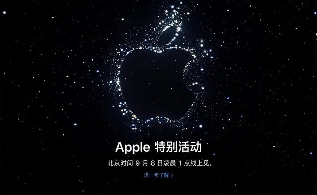 iPhone 14来了！苹果正式官宣发布会时间