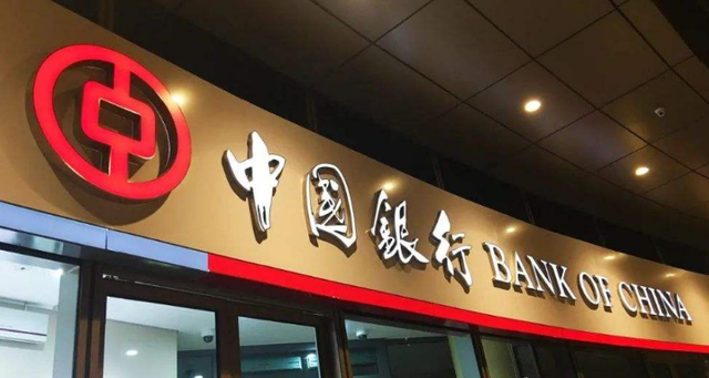 中国银行停止ATM无卡扫码存款功能
