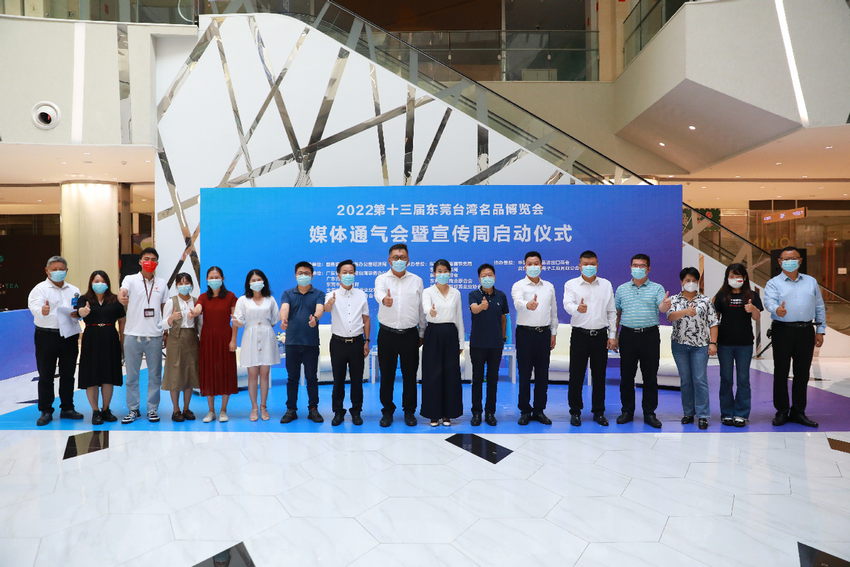 好多城、好人气、好好玩 2022东莞台博会“六好”抢先看