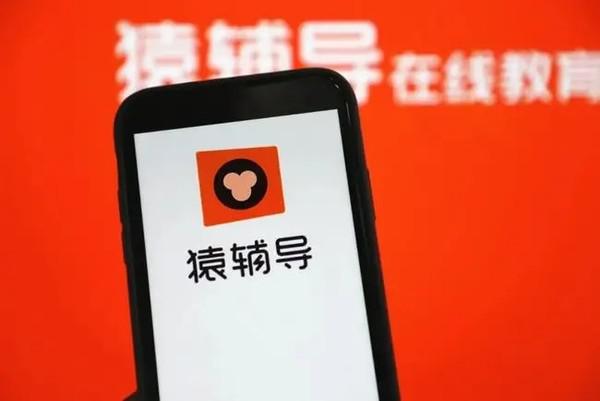 猿辅导注册“小猿心选”商标：疑似布局电商领域