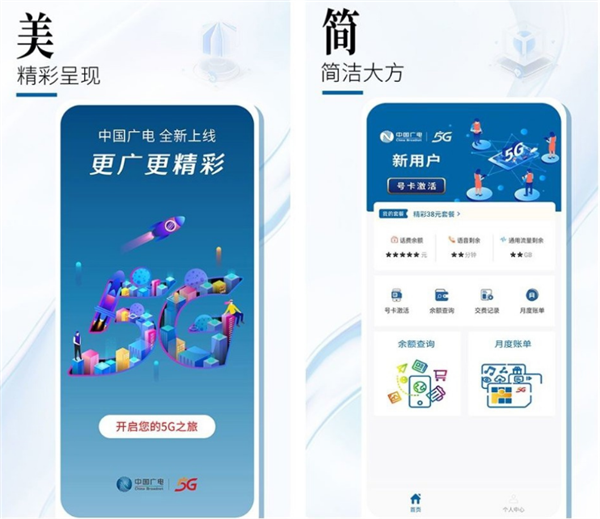 中国广电App上架安卓应用市场：支持套餐办理、缴费等业务