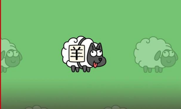 《羊了个羊》日赚 468 万？马化腾辟谣：图是P的