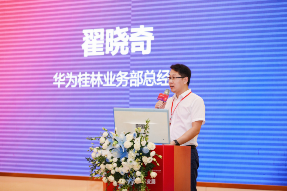 金秋九月，桂林市企业数字化转型智慧办公专题活动火热开展&mdash;&mdash;828 B2B企业节 华为云广西桂林站