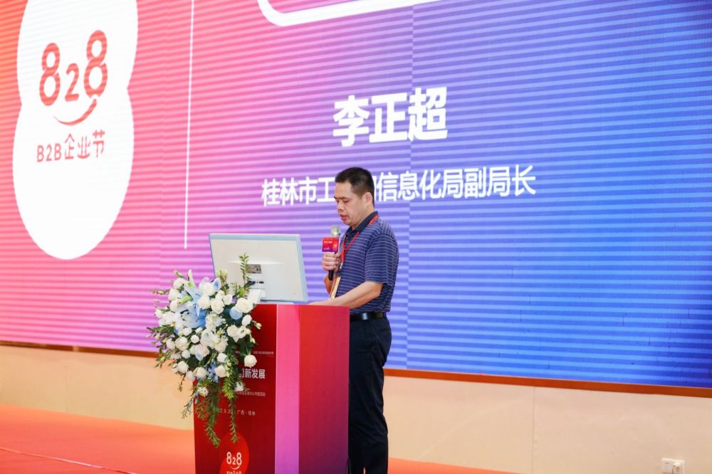 金秋九月，桂林市企业数字化转型智慧办公专题活动火热开展&mdash;&mdash;828 B2B企业节 华为云广西桂林站