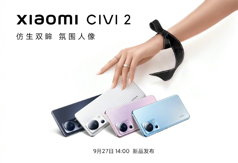 小米 Civi 2正式发布：前置双32MP配柔光灯，2399元起