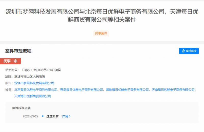 微信截图_20220930101338