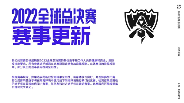 《英雄联盟》S12官方：EDG.Scout新冠检测呈阳性，赛程或调整