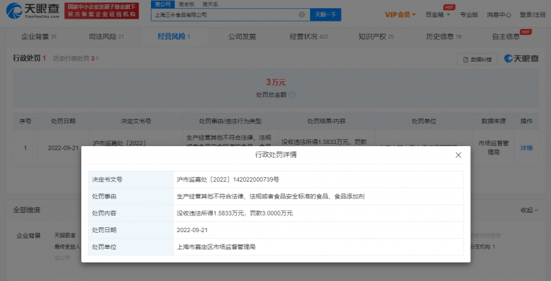 微信截图_20221013153326