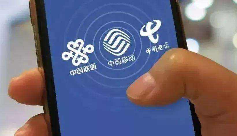 5G套餐用户正式突破10亿，三大运营商公布最新财报