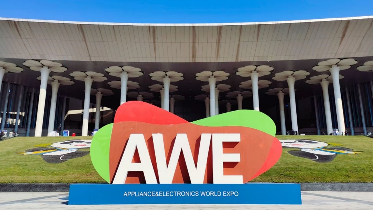 智科技，创未来 AWE2023正式启动