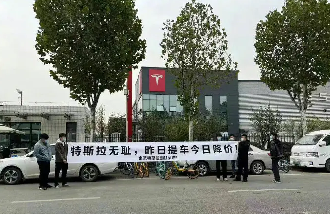 特斯拉官宣降价，立即引发车主大规模维权