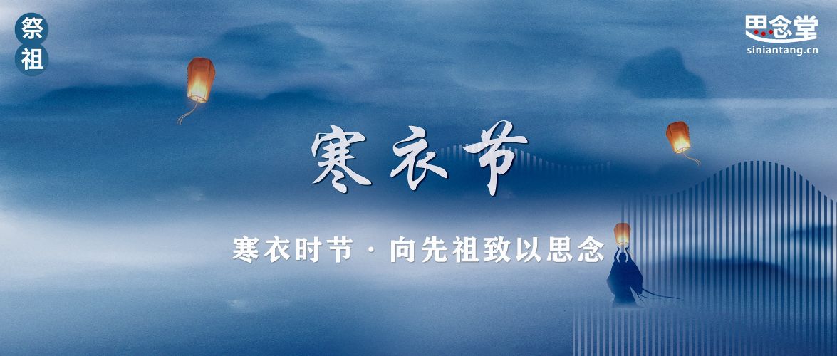 寒衣节祭拜有说法？试试这种方式怎么样