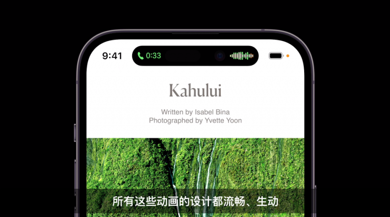 打电话也能查看！高德地图率先适配灵动岛