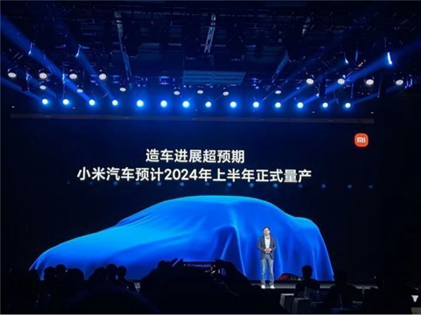 小米：汽车项目正顺利推进
