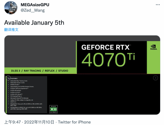 消息称英伟达RTX 4070 Ti将取代4080 12G，明年初发布