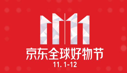 昨夜今晨:vivo公布第二代自研影像芯片 京东公布双十一当日开场战报