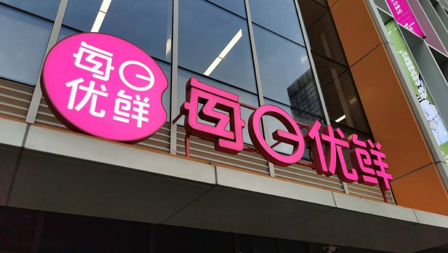 昨夜今晨:每日优鲜全职员工仅剩55人 小鹏汽车否认降价